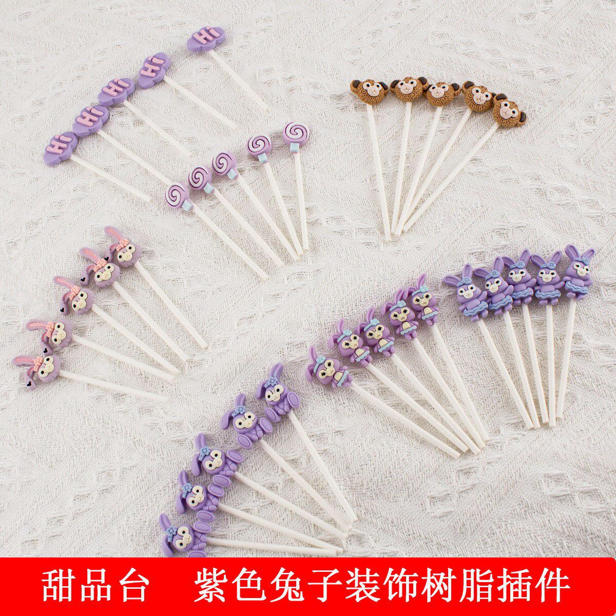 甜品台蛋糕装饰插件紫色兔子紫色系列蛋糕树脂套装棒棒糖云朵插牌