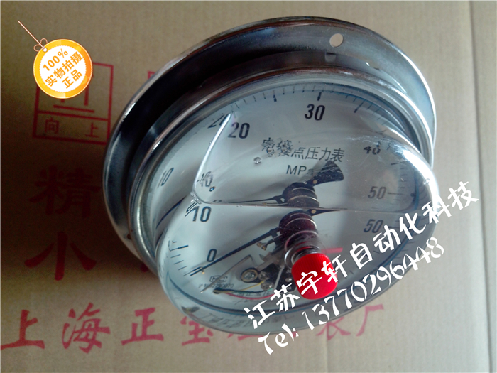 轴向带边电接点压力表上海正宝