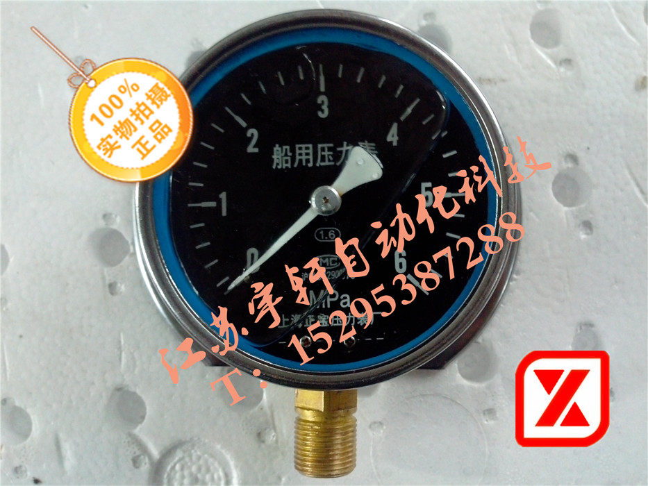 耐震压力表船用压力表上海正宝