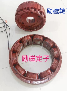 康富科技SB-HW4.D-50船用无刷发电机  励磁机转子 定子KF-W4-30