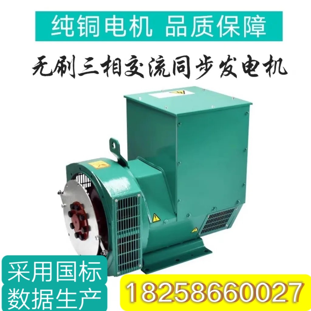 无人机充电发电机30.40.50千瓦全铜无刷发电机双电压等功率发电机