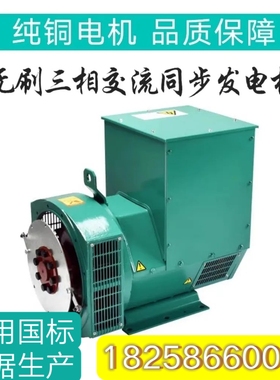 30kw40.50.75.100.120.150.200千瓦全铜无刷柴油发电机组三相380V