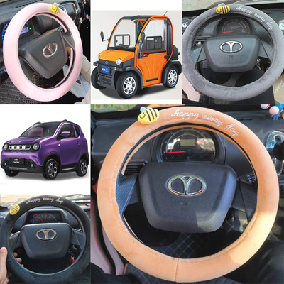大阳巧客方向盘套冬季短毛绒把套四轮两座电动汽车通用方向盘套女