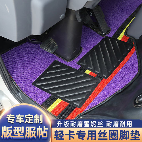 唐骏金利卡2小宝马双排赛铃A7A6F3欧铃T3T1T7K7K3K1货车皮革脚垫