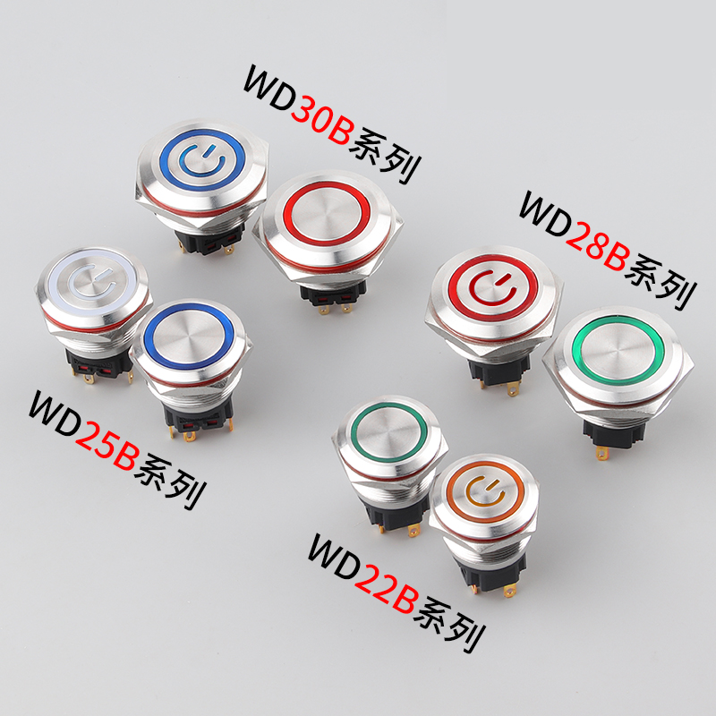 万度B系列22 25 28 30mm安装直径 金属按钮开关 电源开关防水按键