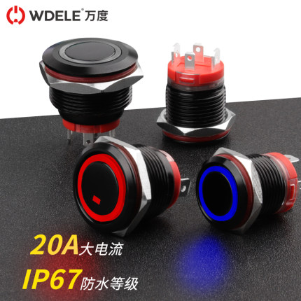 万度短款金属按钮开关20A大电流氧化黑色 孔径16/19/22mm防水IP67