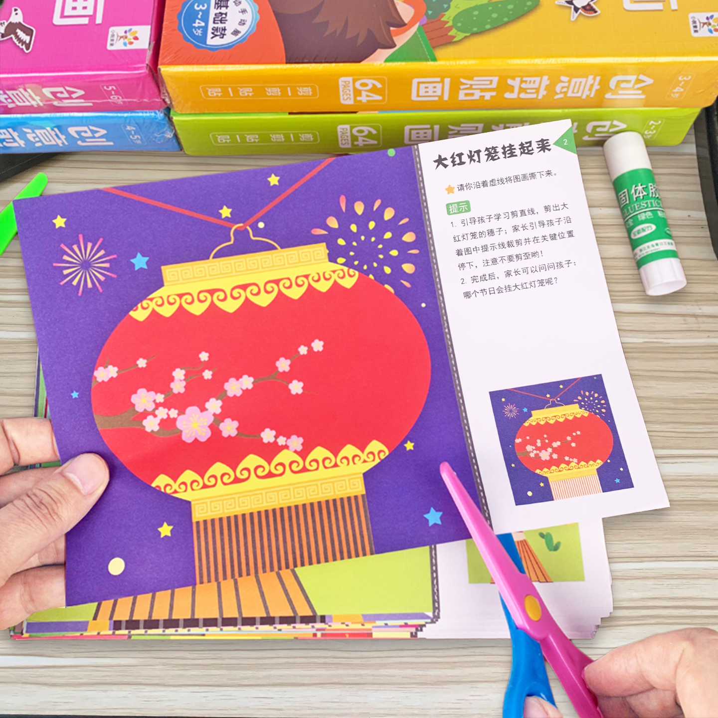 礼盒装儿童创意剪纸贴画