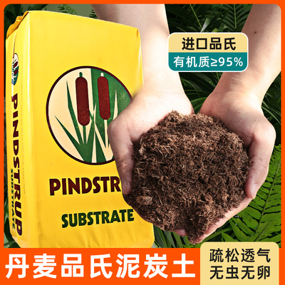 品氏泥炭土进口多肉土专用营养土养花土草炭土通用型纯土壤种植土