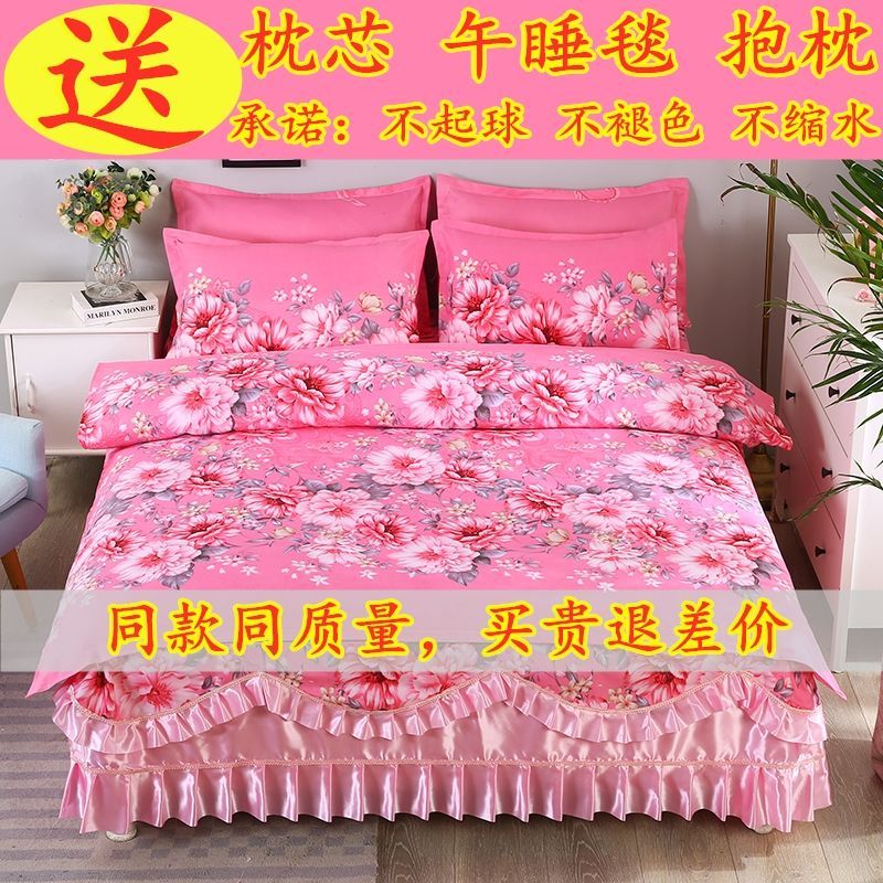 新款加厚斜纹磨毛加厚冬季床罩床套床裙四件套婚庆四件套床上用品
