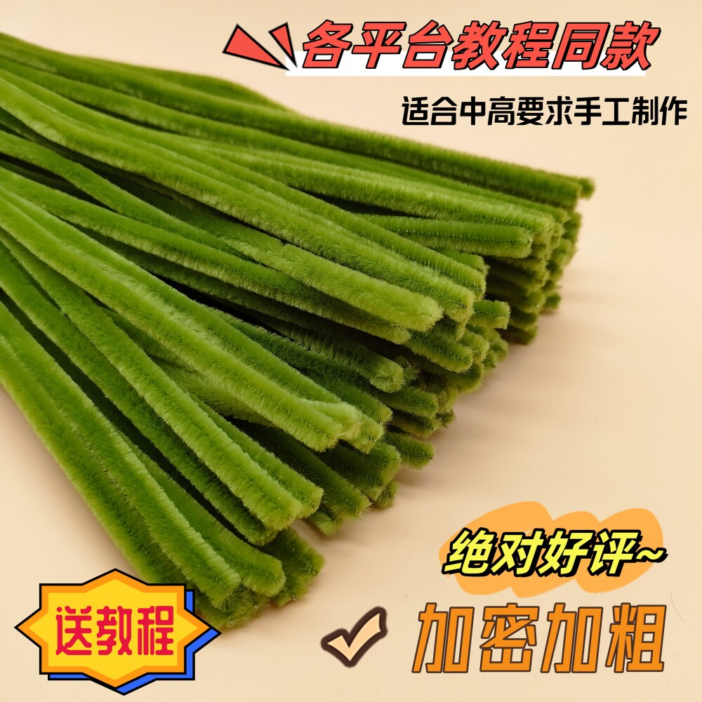 扭扭棒锌特彩色毛条花束材料包手工diy材料幼儿园礼物加密妞妞棒
