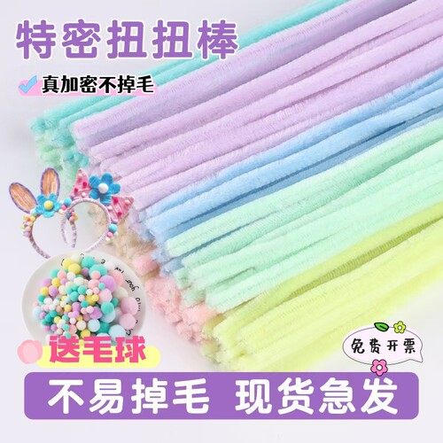 扭扭棒马卡龙材料包新品促销