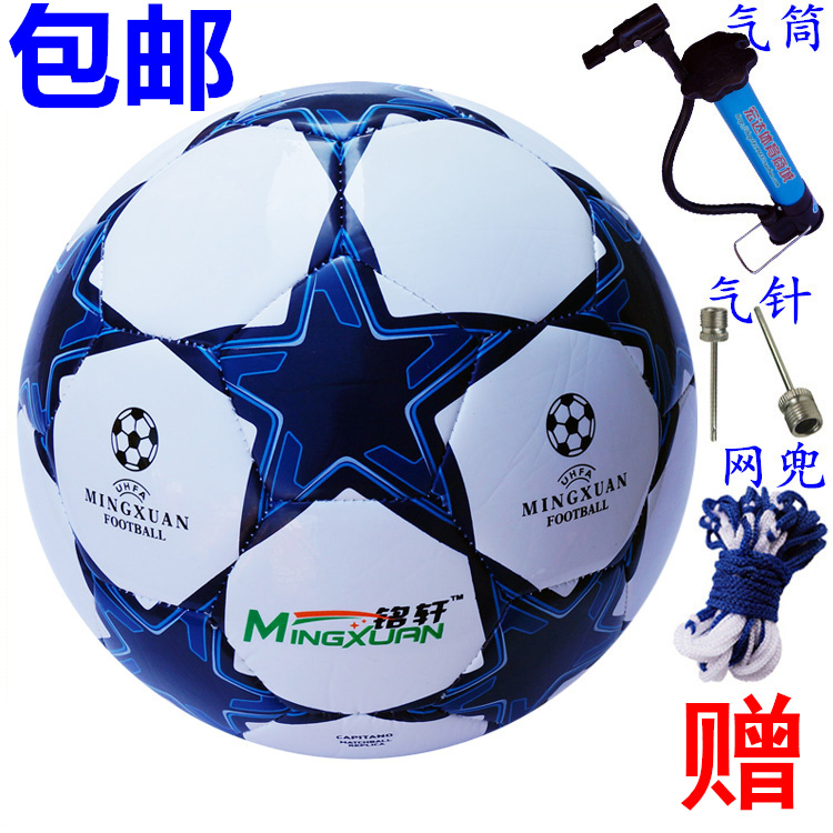 Ballon de football - Ref 4968 Image 1