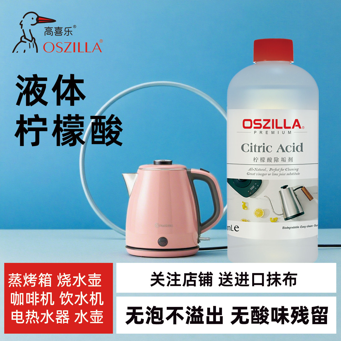 蒸烤箱暖壶咖啡机饮水机除水垢图片