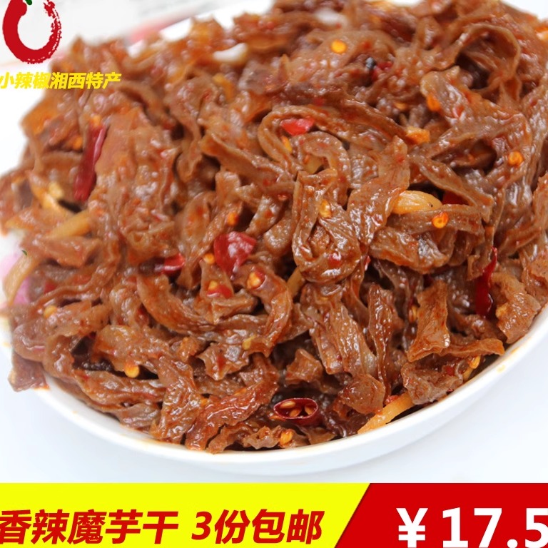 湖南魔芋干麻辣 湘西怀化特产小吃香辣干魔芋丝休闲零食开袋即食