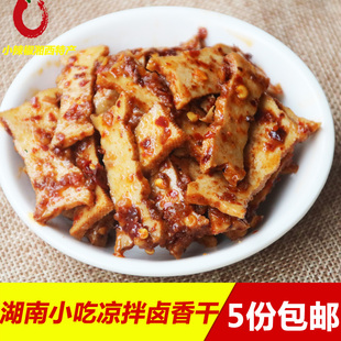 麻辣豆腐湖南怀化沅陵特产凉拌菜香干现做香辣小豆腐干零食即食