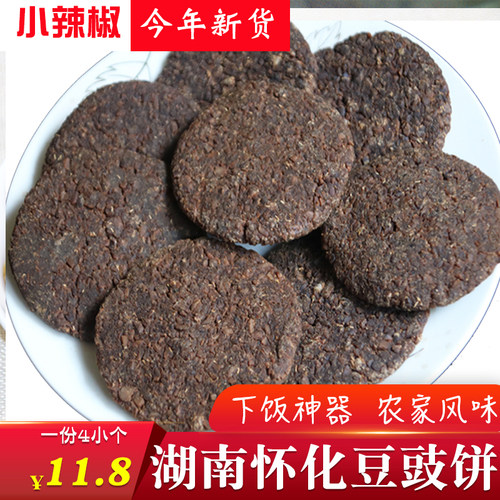 农家豆豉饼湘西湖南纯手工豆鼓