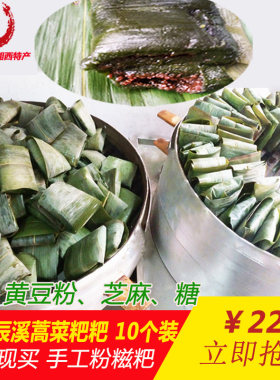 辰溪粑粑湖南湘西特产纯手工黄豆