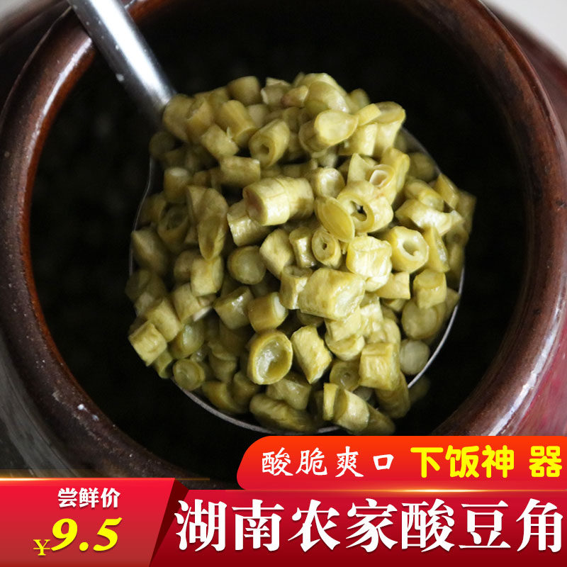 新鲜酸豆角开胃下饭小菜湖南怀化沅陵特产泡菜酸豇豆250g农家自制