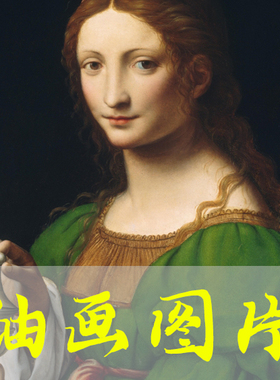 世界名画伯纳迪诺·卢伊尼《抹大拉The Magdalen》油画高清图片