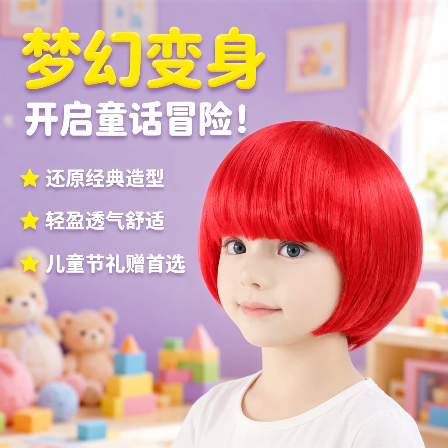 儿童节礼物小女孩假发粉色短发湖蓝色角色扮演演出道具齐刘海BoBo