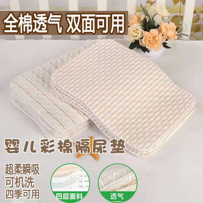 婴儿彩棉隔尿垫柔软舒适防水透气隔尿床垫