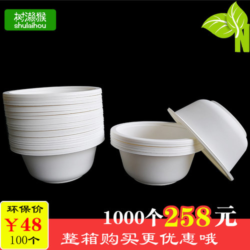 外卖餐具加厚可降解淀粉一次性碗