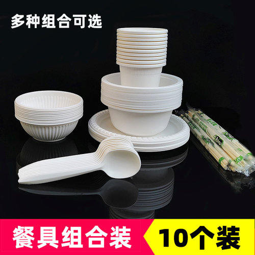 一次性塑料淀粉碗杯盘勺筷套装