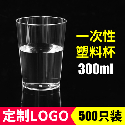 一次性硬塑料透明喝水航空杯啤酒