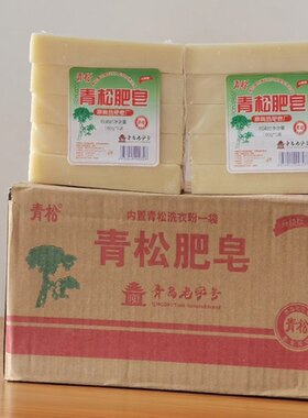 青松大块老肥皂洗衣皂婴儿尿布皂抑菌去污180g