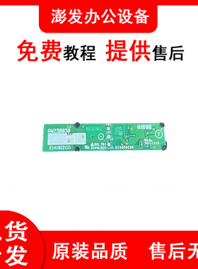 理光MPC4501 5501 3002 3502 4502 5502TD传感器 套鼓传感器