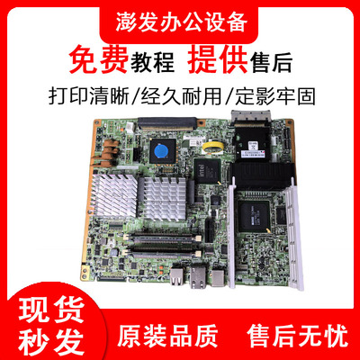 理光MPC3002 3502 4502 5502打印控制板 主板IPU板 672