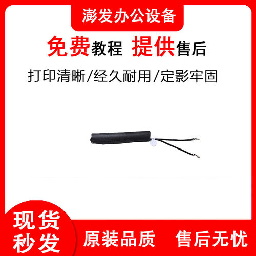 理光IM2500 3000 3500 4500 5500 6000定影器复位保险 解决SC544