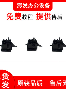 理光MP2045 3035 3045 4000 5000B 5002 4002 5001 4001鼓分离爪