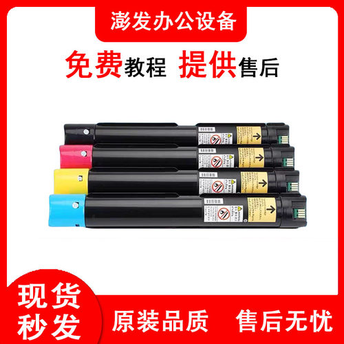 富士施乐打印机7855 3370 7535 5570 5575 7835 3375原装碳粉