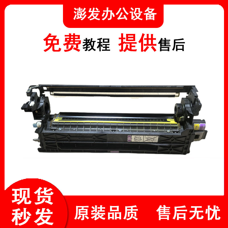 理光MPC6503 8003 5300 5210 5200 5310显影器 载体仓  原装