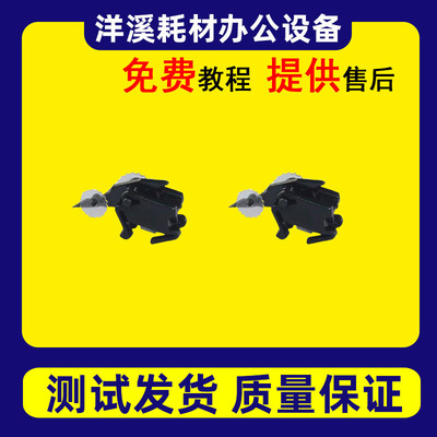 理光MP2554 3554 3054 4054 5054 6054SP 套鼓分离爪