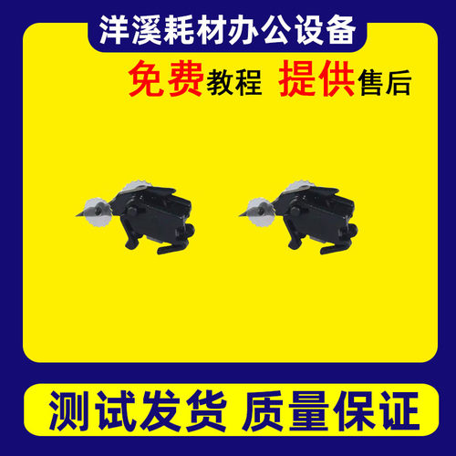 理光MP2554 3554 3054 4054 5054 6054SP 套鼓分离爪