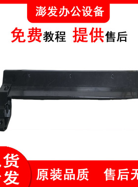 理光IM2500 3000 3500 4000 5000 6000出纸口组件挡板