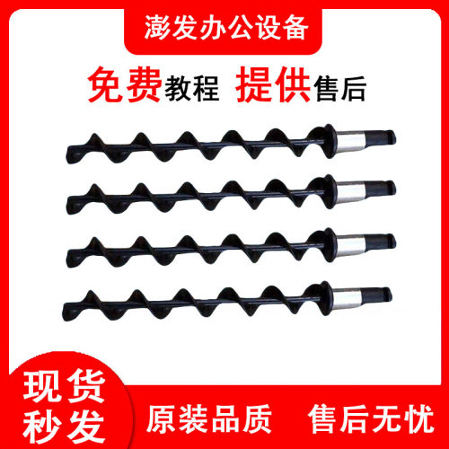 理光MP C2011 C2003 C2503 C2004 C2504spex 下粉单元螺旋杆