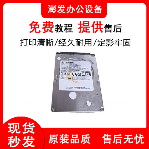 理光MP5000 4000 3350 2550 5001 3351 2851复印机硬盘架 含硬盘