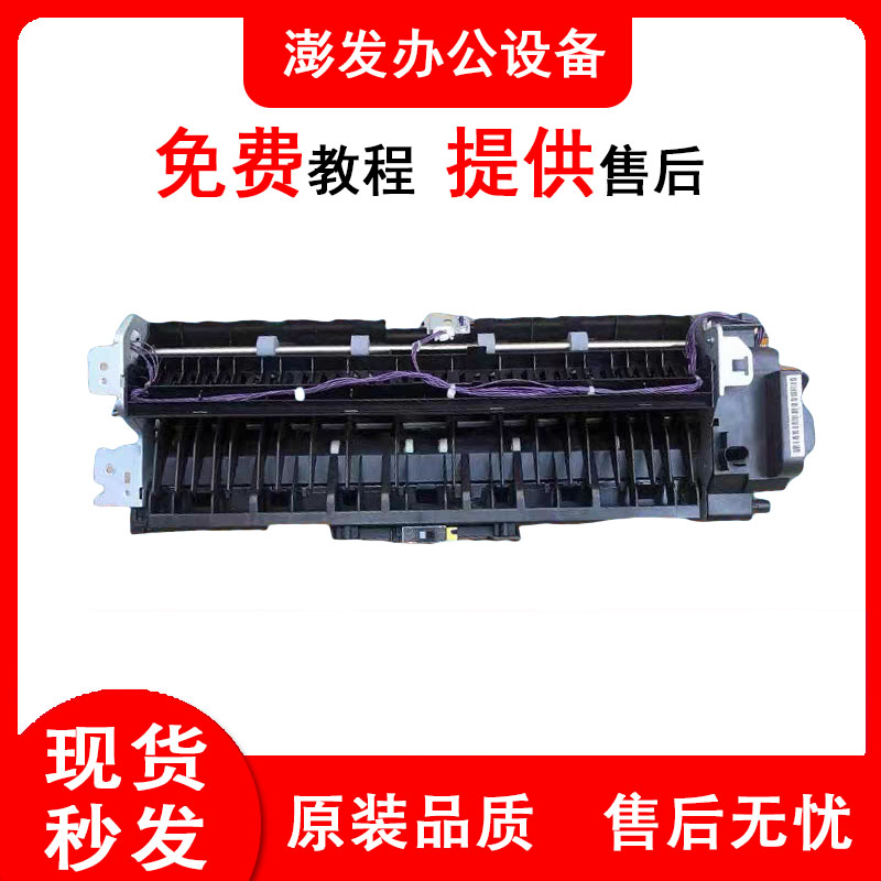 理光C2003 C2503 C3003 C3503 C4503 C5503 C6003出纸口排纸组件