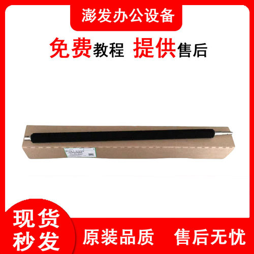 理光MP5500 6500 7500 6000 7000 8000 9001 8001鼓架毛棍 进口