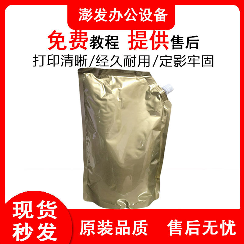 理光MP3555C型2555 3055 4055 5055 6055 4054 6054粉盒 墨碳粉