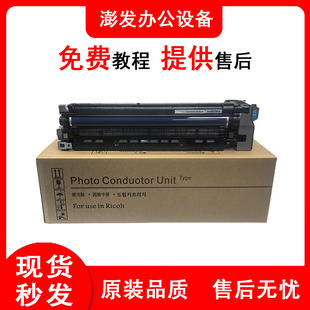 理光IMC2501 2010 2510 3010 3510 4510 5510 6010套鼓 硒鼓组件