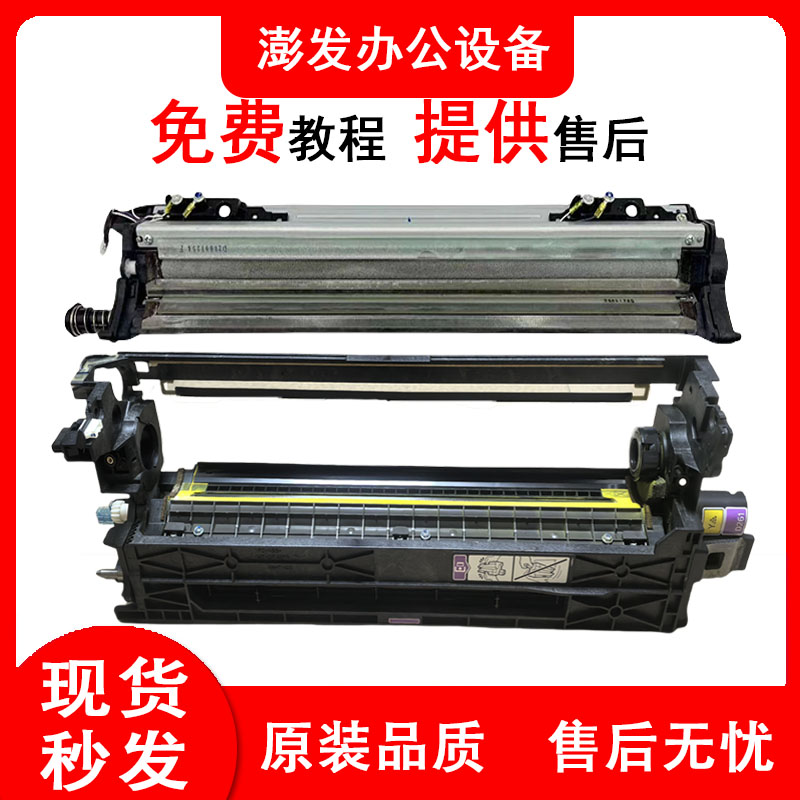 理光MPC6503 8003 5300 5210 5200 5310显影器 载体仓 刮板组件