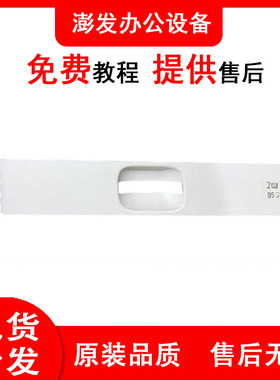 理光IMC2000 2001 2500 3000 3500 4500 5500 6000原装纸盒外壳