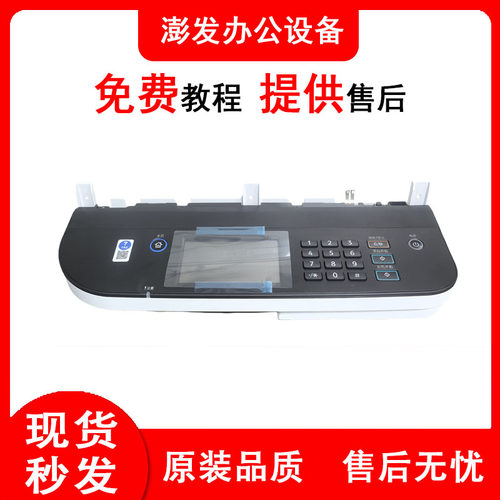 理光复印机MC2000 2001基士得耶G3020C全新面板