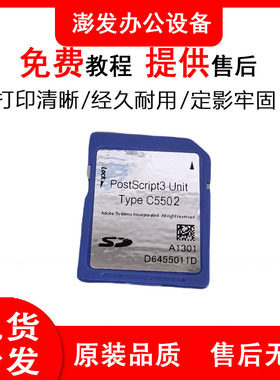 理光MPC3003 3503 4503 5503 6003苹果打印卡 PS3卡 SD卡网卡