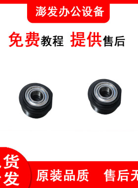 理光MPC4504 5504 6004 IMC4500 5500 6000鼓显影器密封轴套