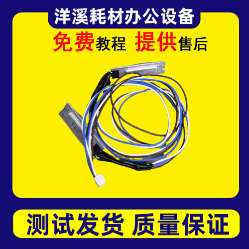 理光IM2500 3000 3500 4500 5500 6000定影红外NC传感器热敏电阻